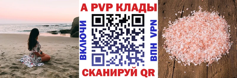 Alfa_PVP мука  mega ONION  Нурлат 