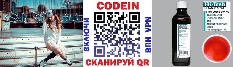 Кодеин Purple Drank  Нурлат 
